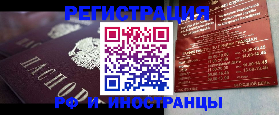 временная регистрация адрес в Бугульме