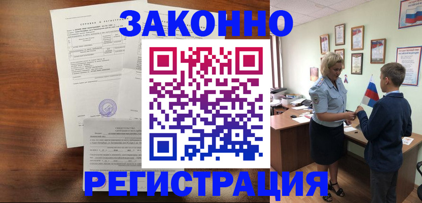 прописка иностранных граждан в Бугульме