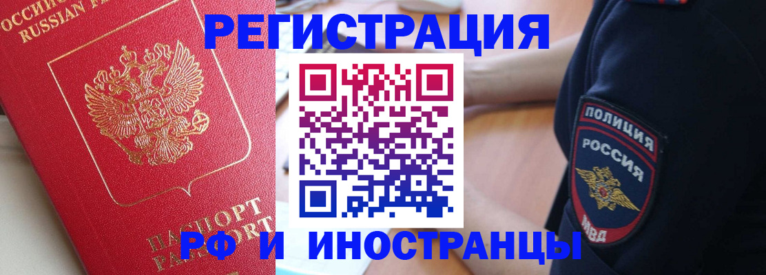 прописка паспорт в Бугульме